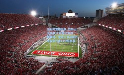 足彩网直播团队_亚历山大单节12分轰30分闪耀赛场，雷霆三节战罢仍落后步行者11分陷苦战