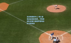 足彩网赛事中心-拜仁客场决战海登海姆，不败即创队史第三度德甲客场全年不败伟业