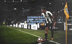 足彩网直播团队|基米希重伤缺阵！拜仁首战迎考验，爬坡战术能否攻克沃尔夫斯堡？