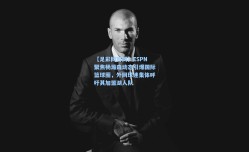 【足彩网官网】ESPN聚焦杨瀚森动态引爆国际篮球圈，外网球迷集体呼吁其加盟湖人队