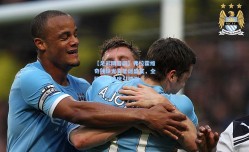 【足彩网官网】弗拉霍维奇独缺尤文圣诞盛宴，全队唯一缺席引猜测