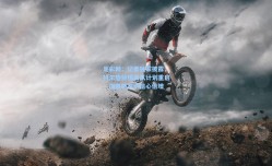 足彩网：记者独家披露，特尔施特根离队计划重启，加盟赫罗纳信心倍增
