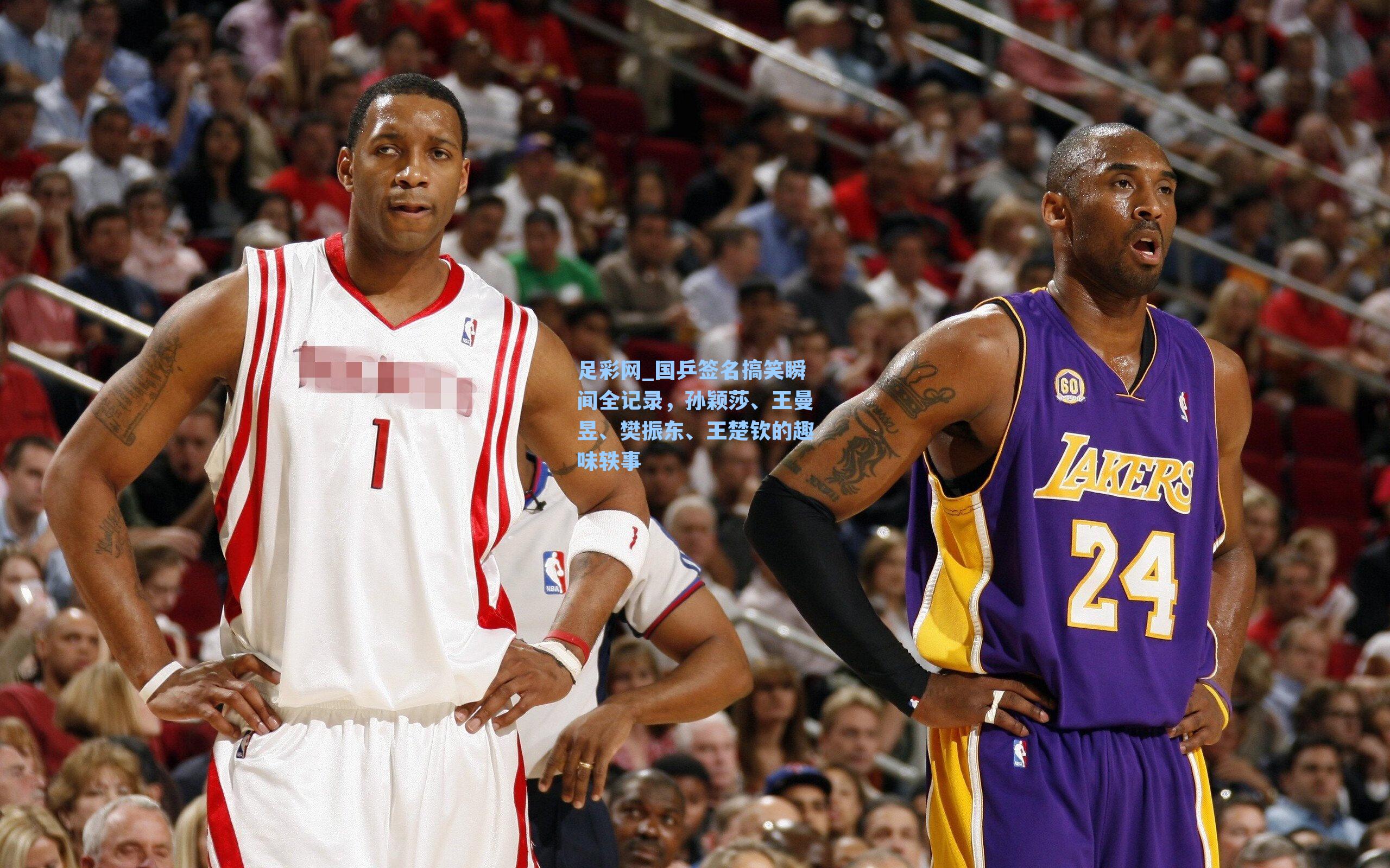 国乒签名搞笑瞬间全记录，孙颖莎、王曼昱、樊振东、王楚钦的趣味轶事